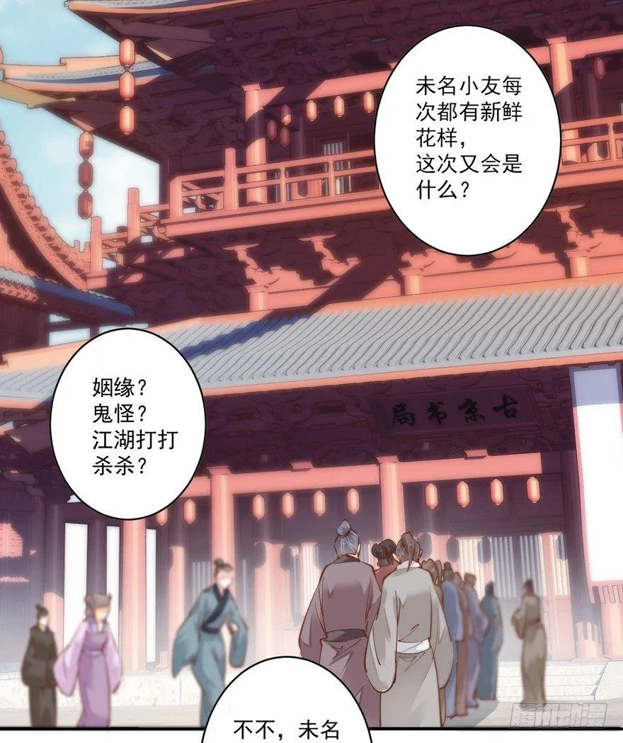 第四十六话（上） 第17页