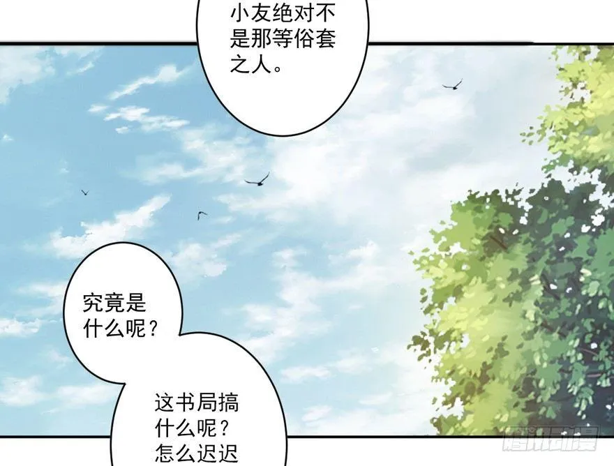 第四十六话（上） 第18页
