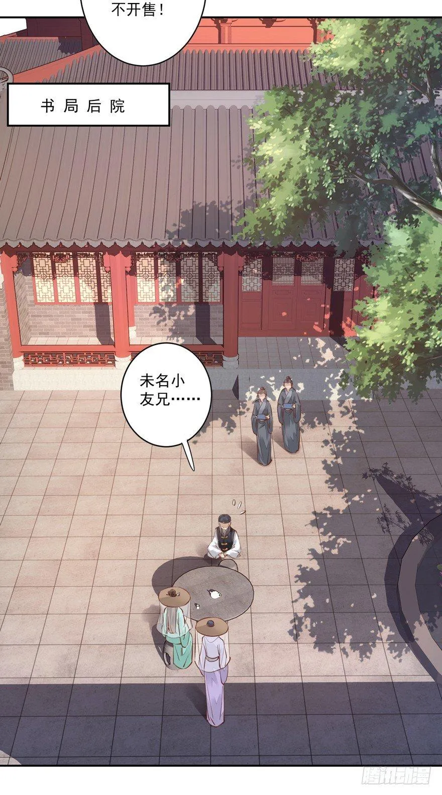 第四十六话（上） 第19页