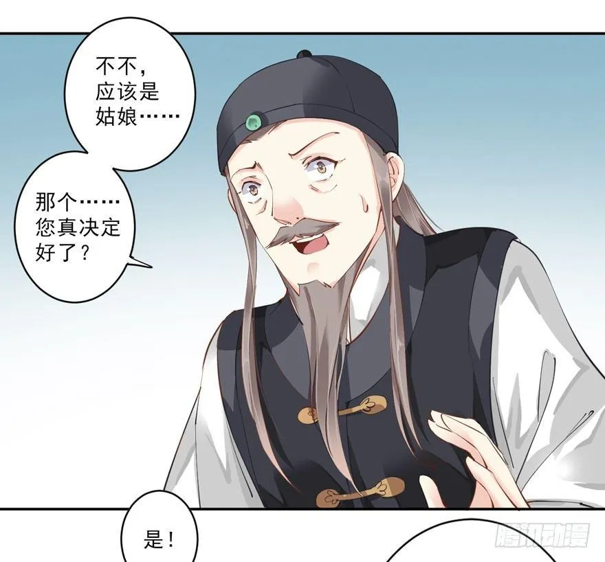 第四十六话（上） 第20页