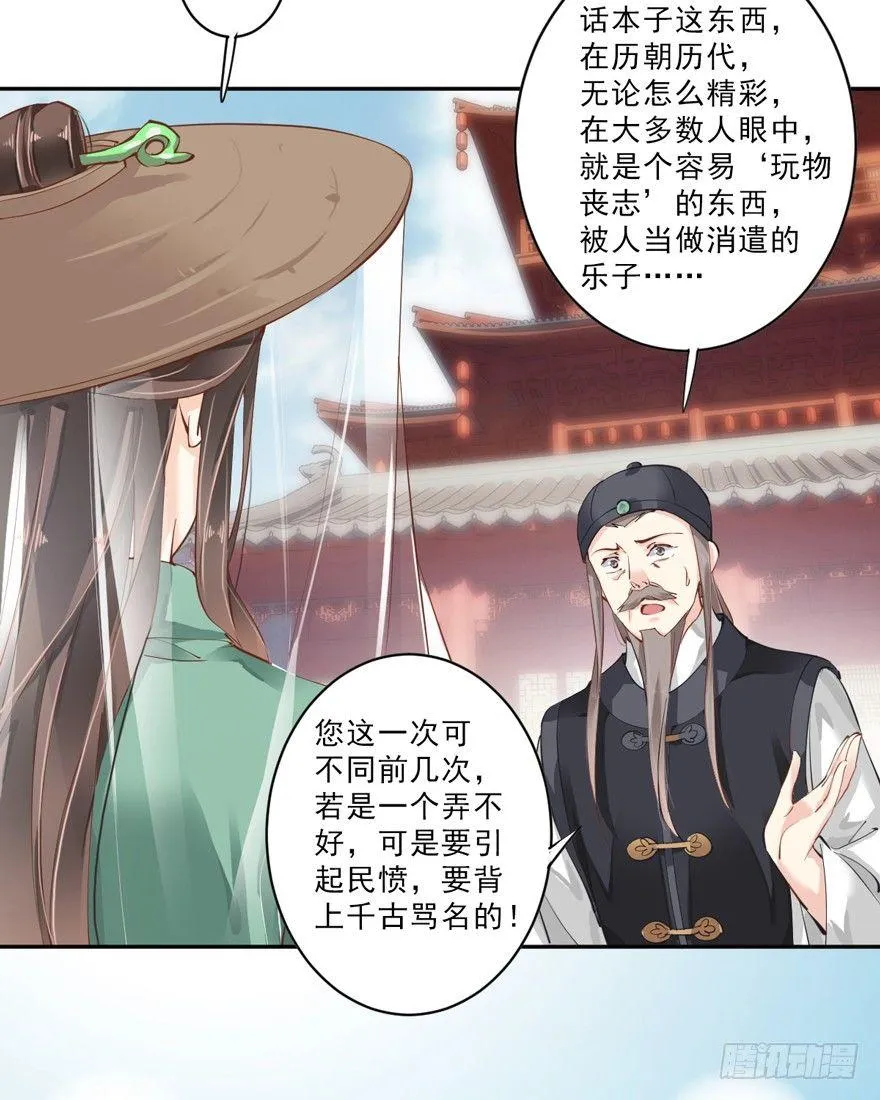 第四十六话（上） 第21页