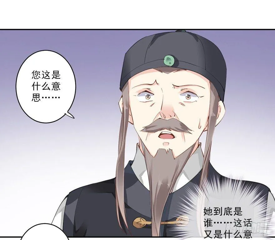 第四十六话（上） 第23页