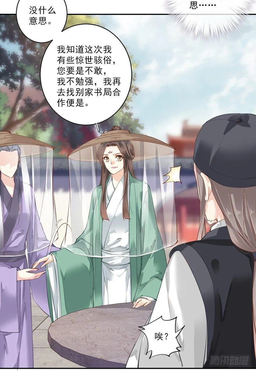 第四十六话（上） 第24页