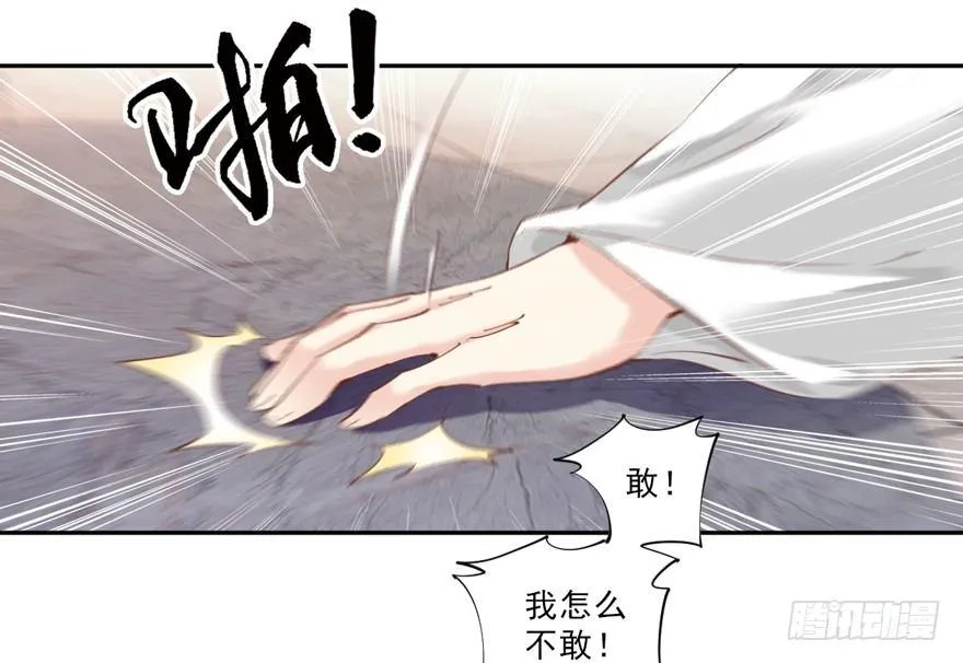 第四十六话（上） 第25页