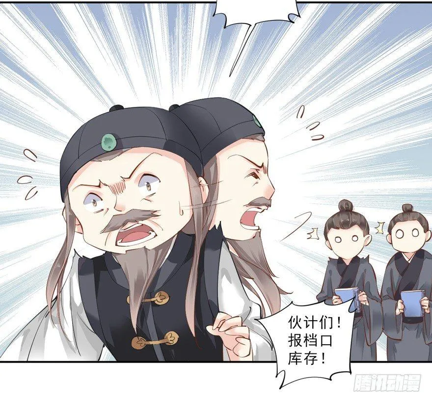 第四十六话（上） 第26页