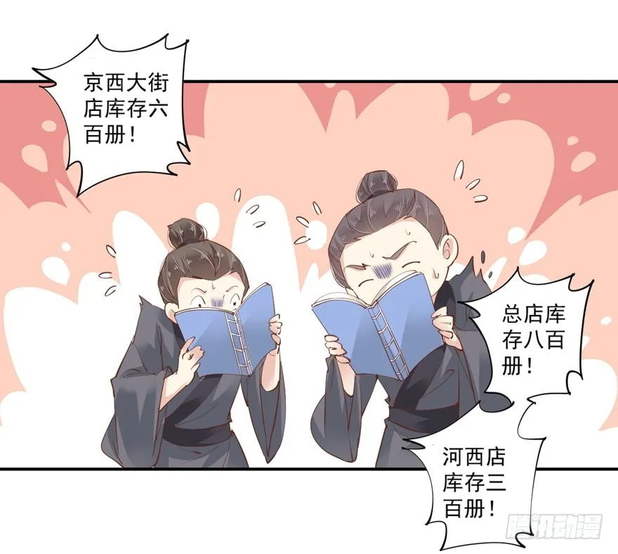 第四十六话（上） 第27页