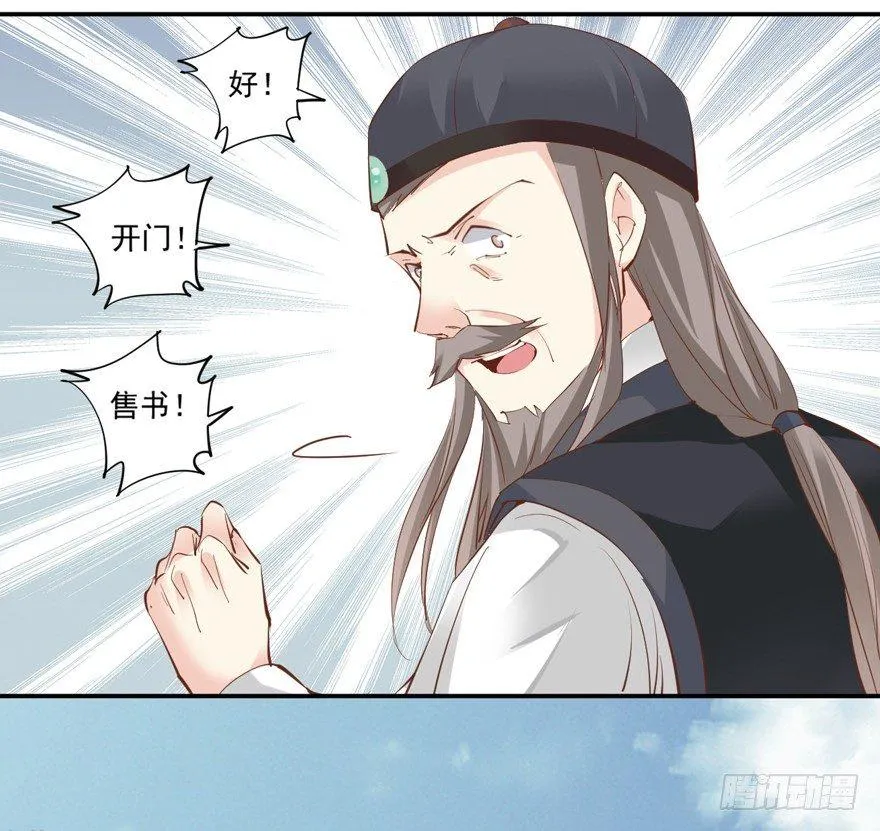 第四十六话（上） 第28页