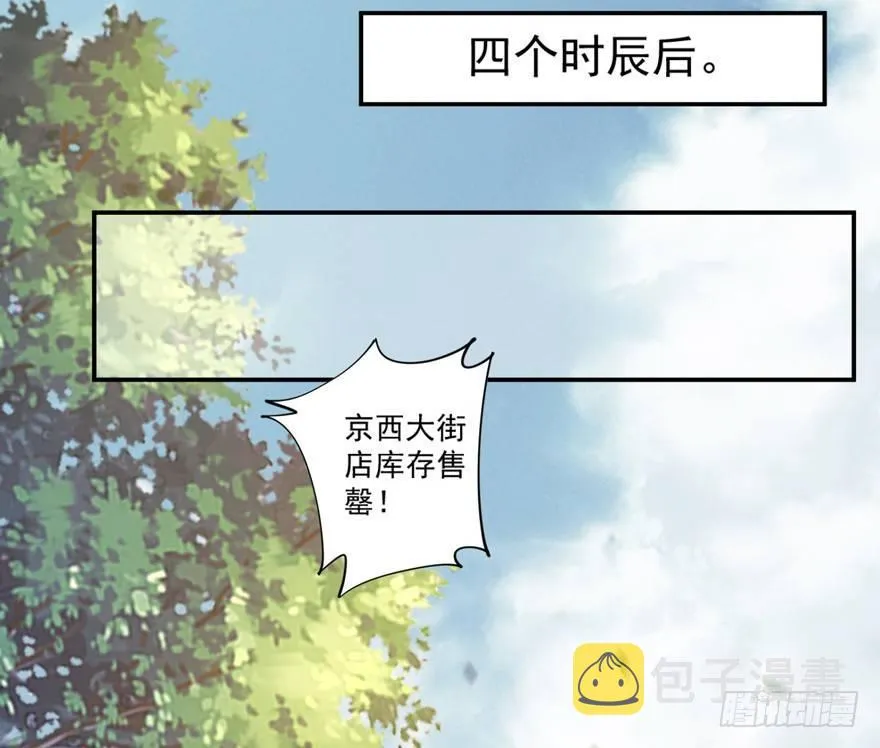 第四十六话（上） 第29页