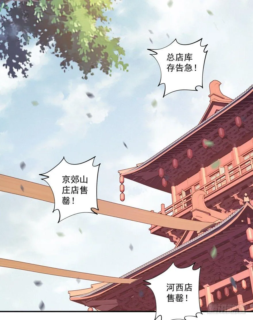第四十六话（上） 第30页