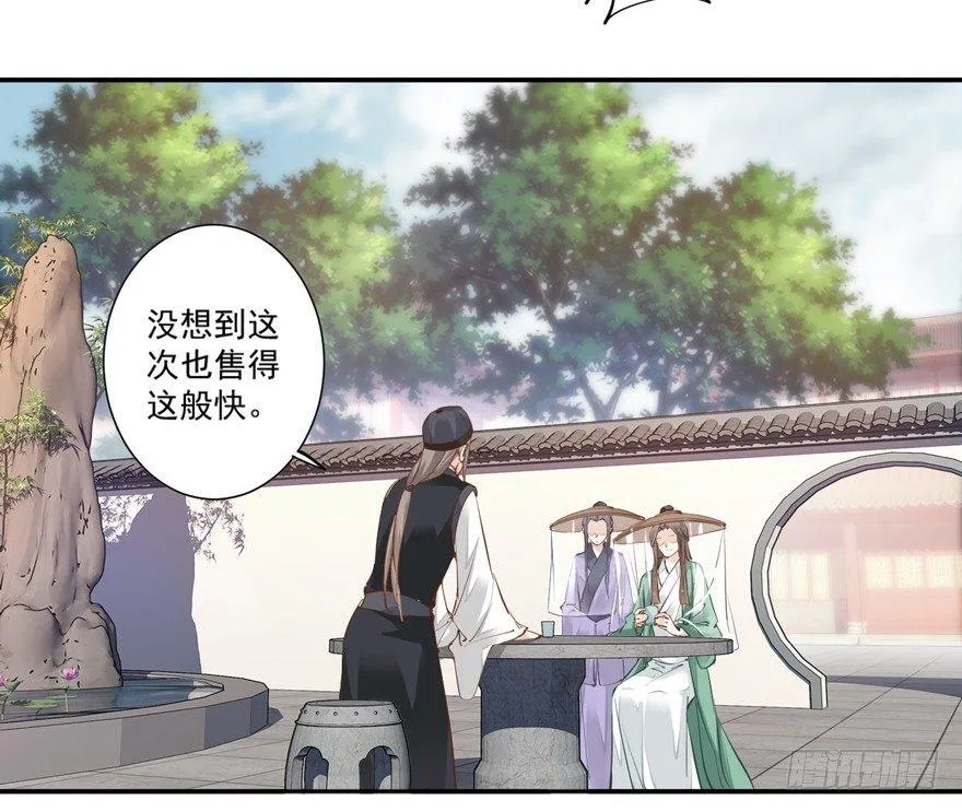 第四十六话（上） 第31页