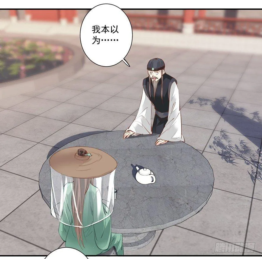 第四十六话（上） 第32页