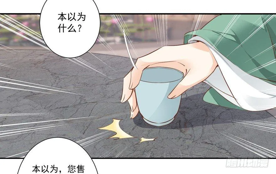 第四十六话（上） 第33页