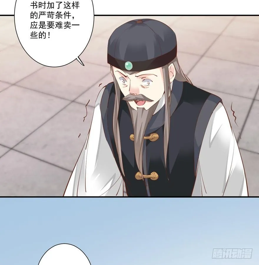 第四十六话（上） 第34页
