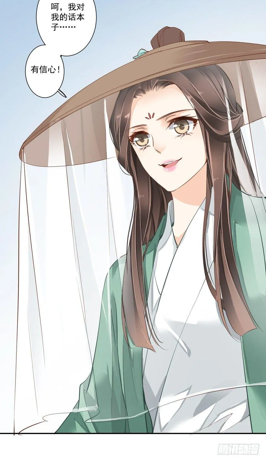 第四十六话（上） 第35页