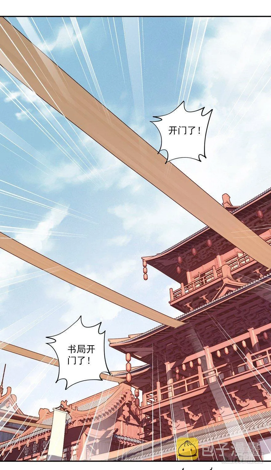 第四十六话（下） 第2页