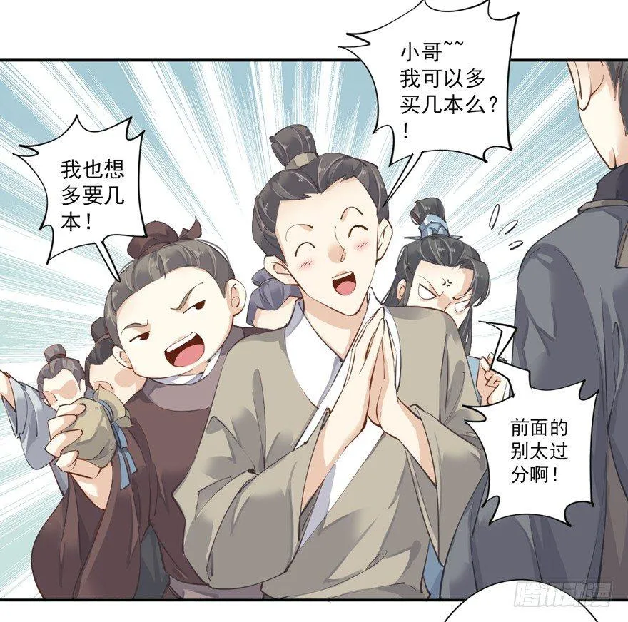 第四十六话（下） 第3页