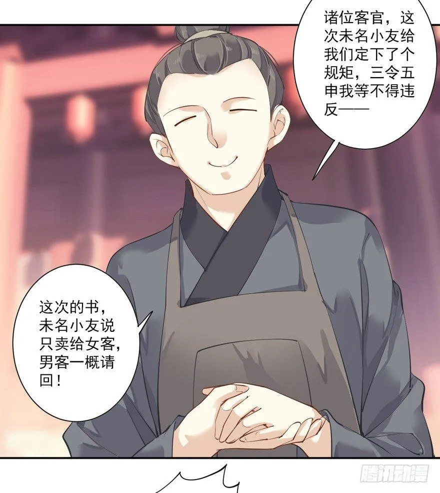 第四十六话（下） 第4页