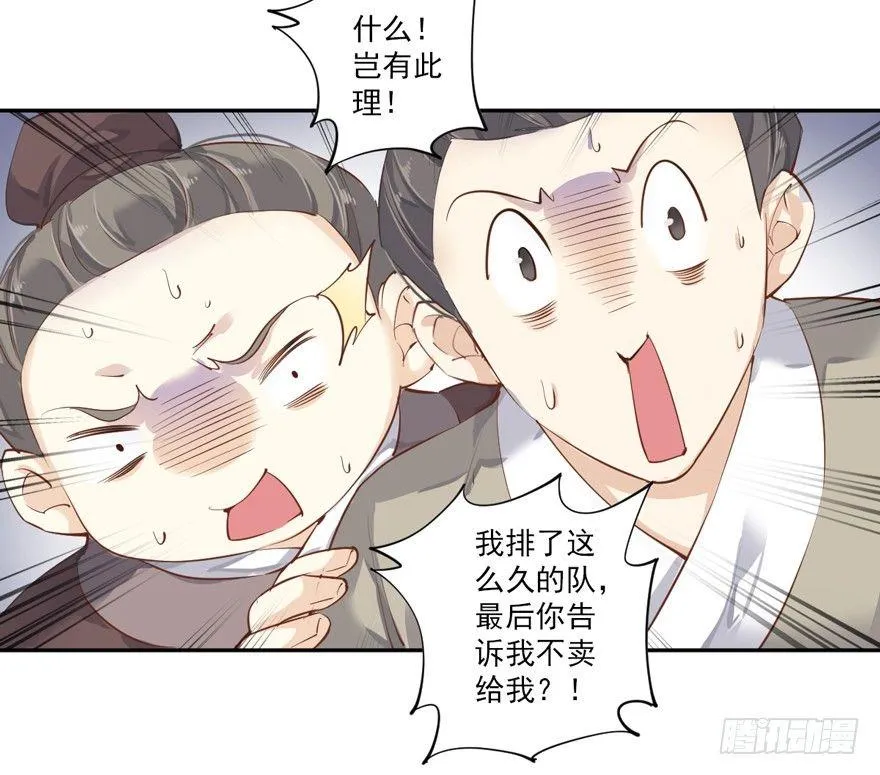 第四十六话（下） 第5页