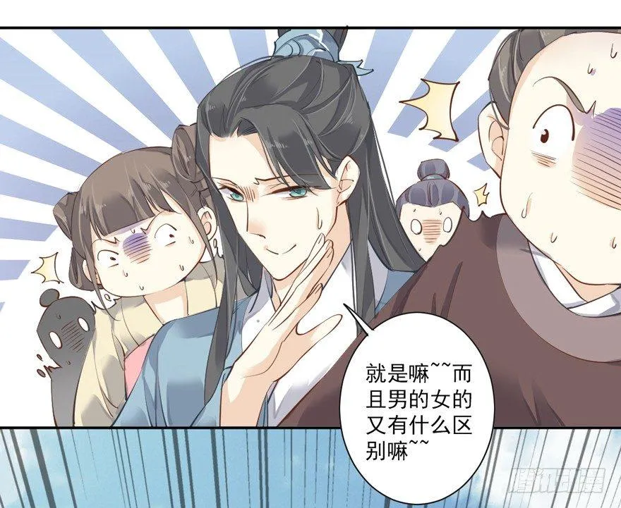 第四十六话（下） 第6页
