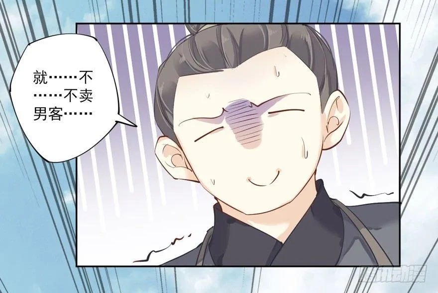 第四十六话（下） 第7页