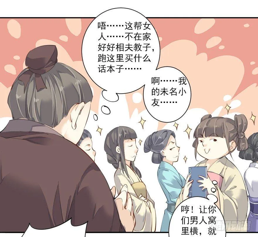 第四十六话（下） 第9页