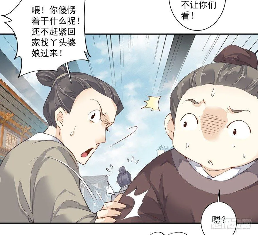 第四十六话（下） 第10页