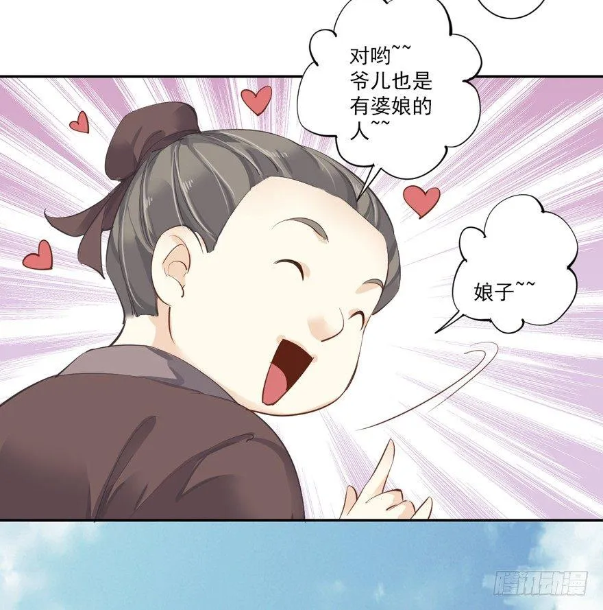 第四十六话（下） 第11页