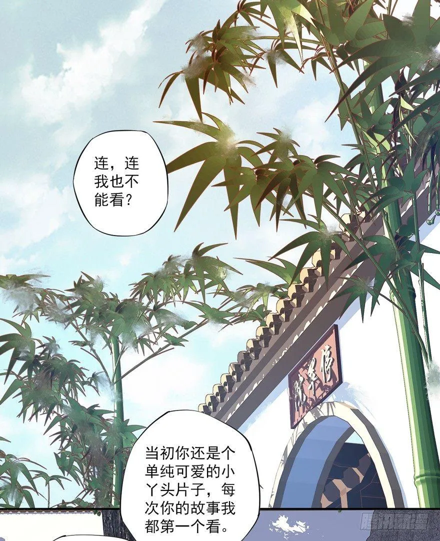 第四十六话（下） 第13页