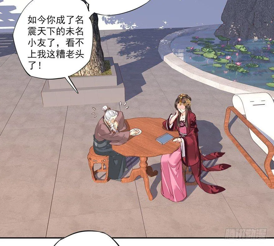 第四十六话（下） 第14页