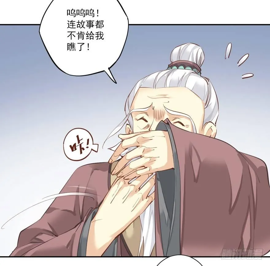 第四十六话（下） 第15页