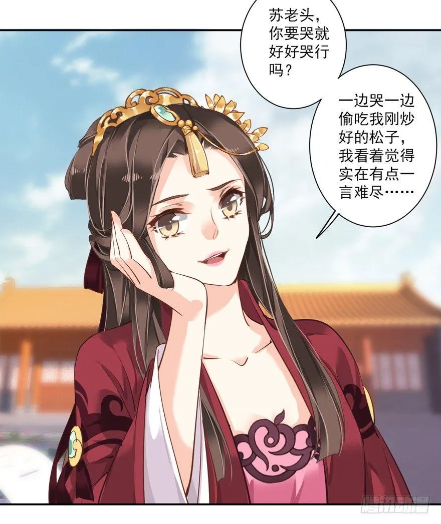 第四十六话（下） 第16页