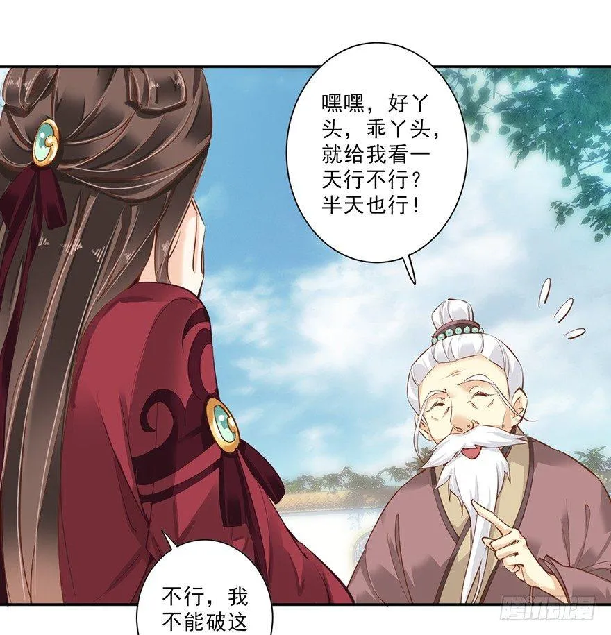 第四十六话（下） 第17页
