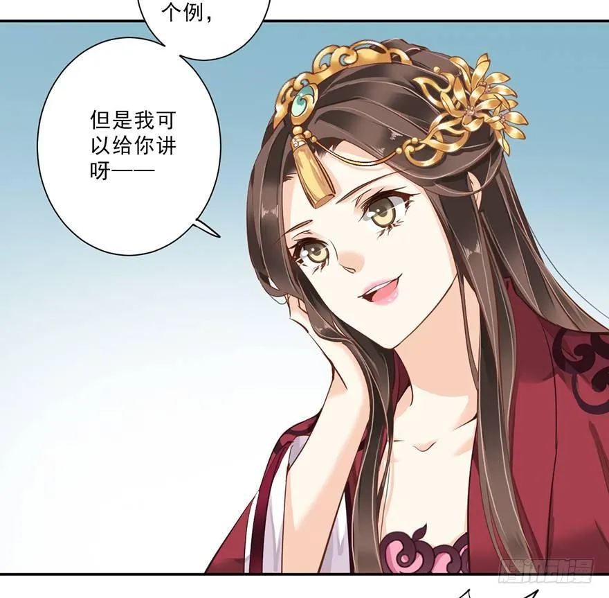 第四十六话（下） 第18页