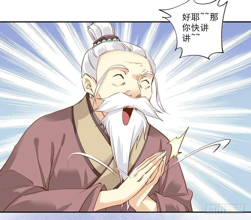 第四十六话（下） 第19页