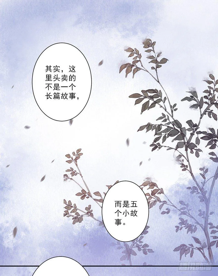 第四十六话（下） 第20页