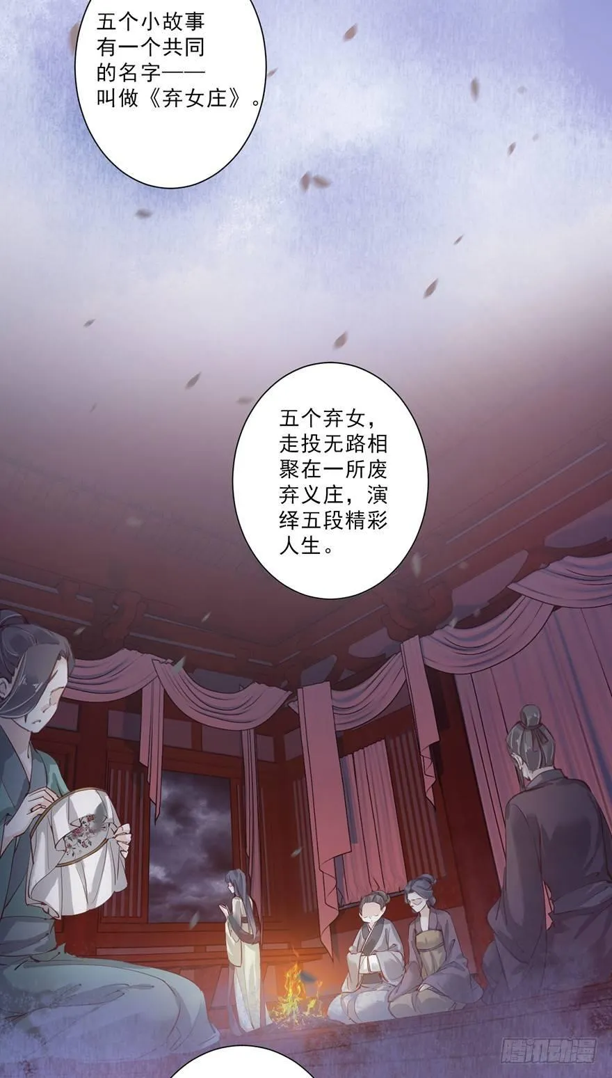 第四十六话（下） 第21页