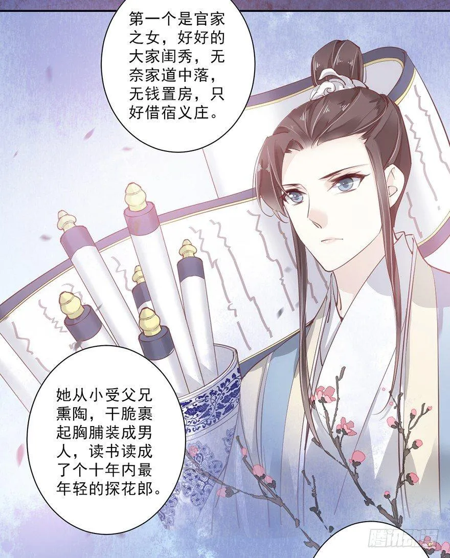 第四十六话（下） 第22页