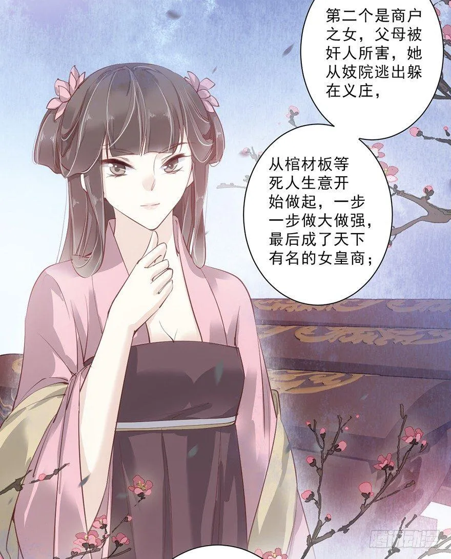 第四十六话（下） 第23页