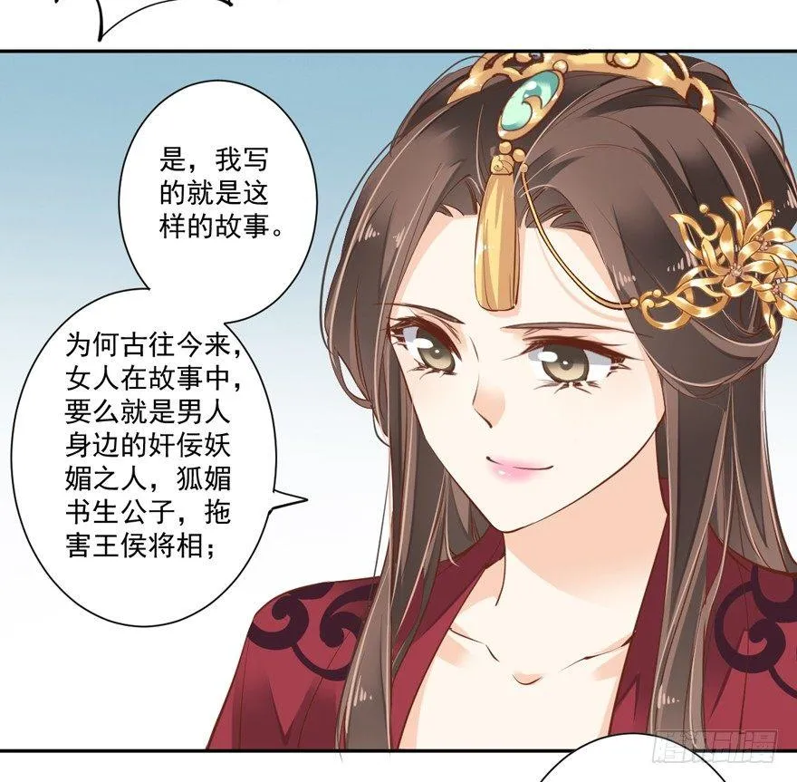 第四十六话（下） 第27页