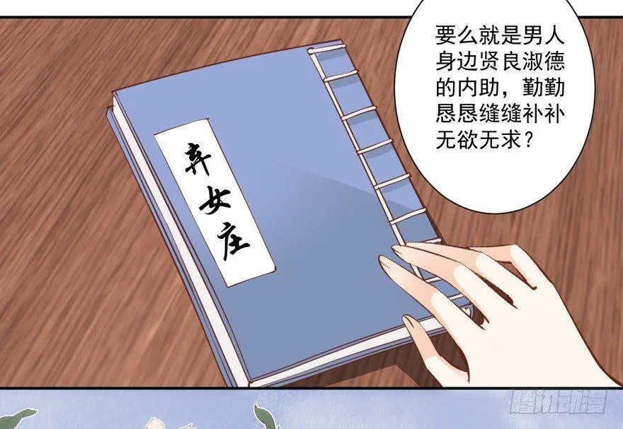 第四十六话（下） 第28页