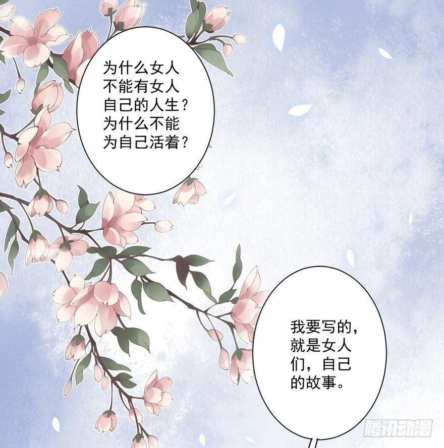 第四十六话（下） 第29页