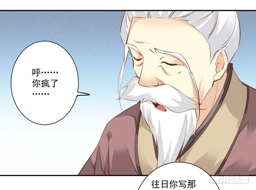 第四十六话（下） 第31页