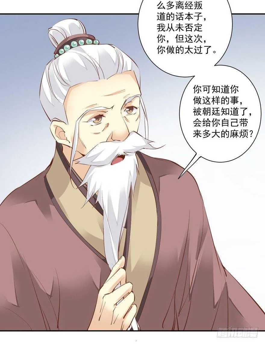 第四十六话（下） 第32页