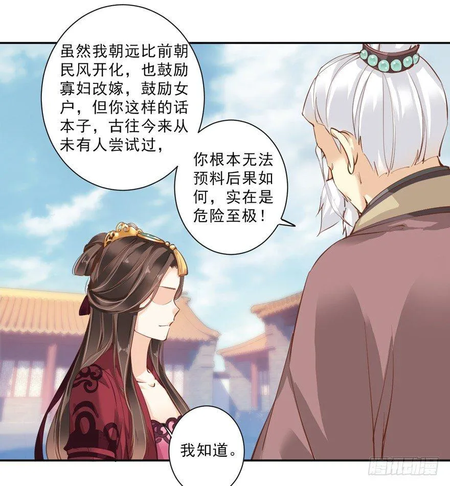第四十六话（下） 第33页