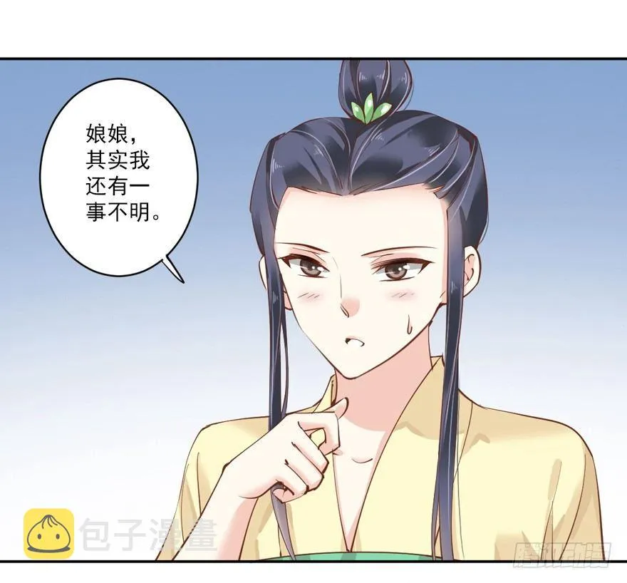 第四十五话（下） 第2页