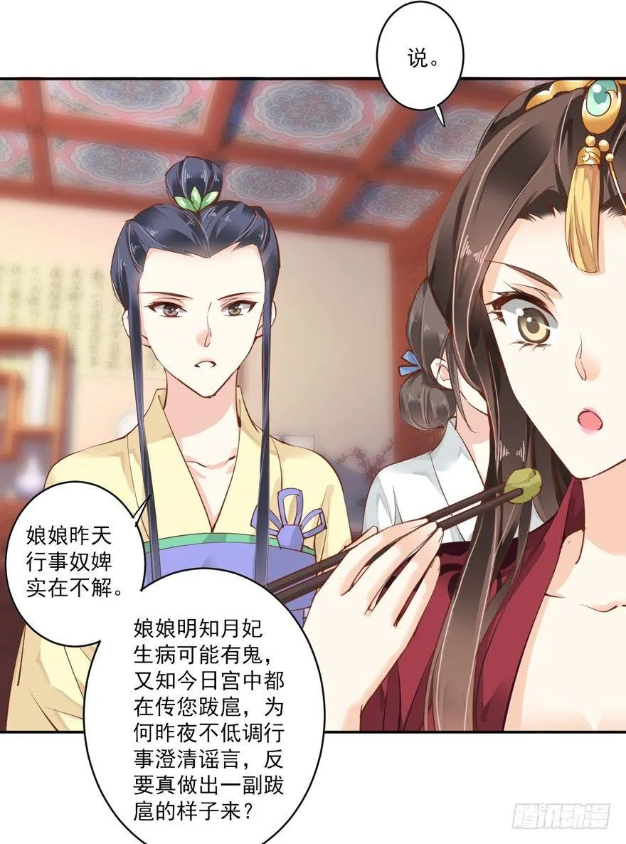 第四十五话（下） 第3页