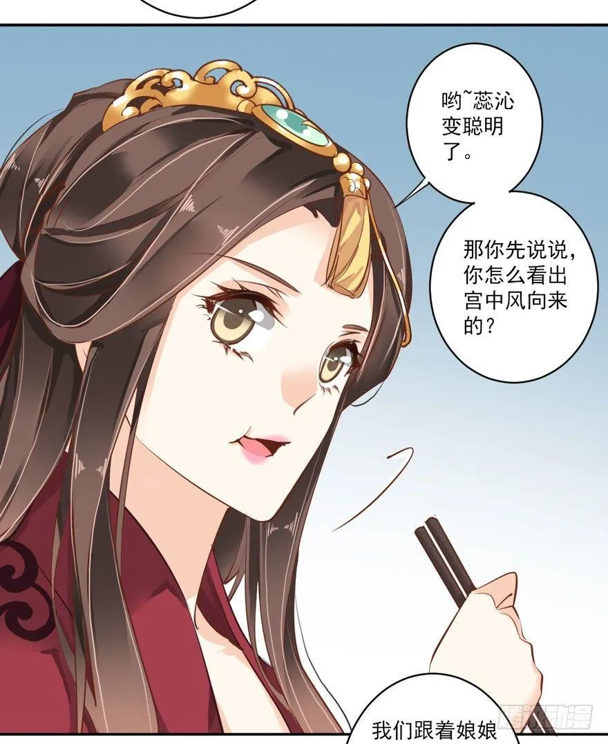 第四十五话（下） 第4页