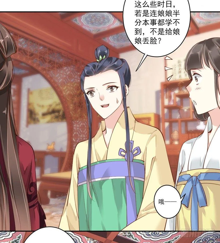 第四十五话（下） 第5页