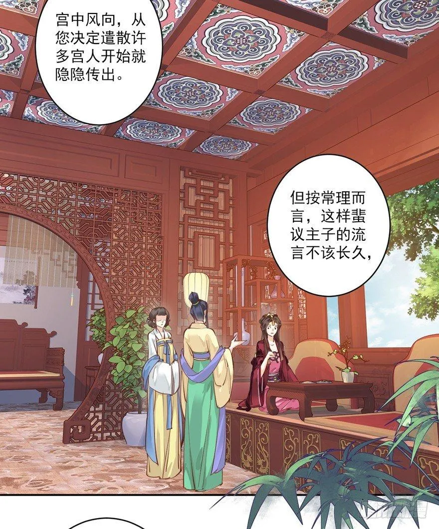 第四十五话（下） 第6页