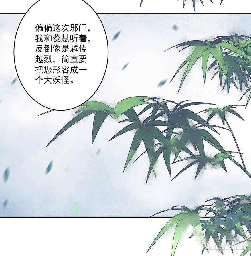 第四十五话（下） 第7页
